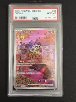 2025 Pokemon TCG Chinese Exclusive Cubone #4 Gem Vol.3 CBB3C 04 07/07 PSA 10 - Image 1