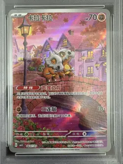 2025 Pokemon TCG Chinese Exclusive Cubone #4 Gem Vol.3 CBB3C 04 07/07 PSA 10 - Image 2