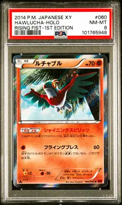 Hawlucha Holo 060/096 Pokemon Rising Fist 1st ED Japanese PSA 8 NM-MT - Image 1