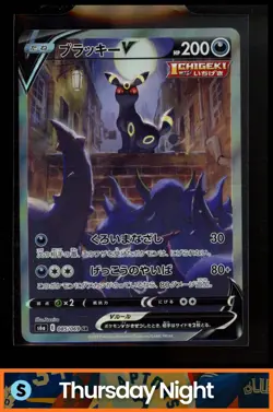 2021 POKEMON EEVEE HEROES KOREAN #085/069 UMBREON V - Image 1