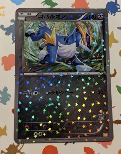 Pokemon Cobalion 040/047 Everyone's Exciting Battle, Waku Waku Japanese 2012 - Image 1