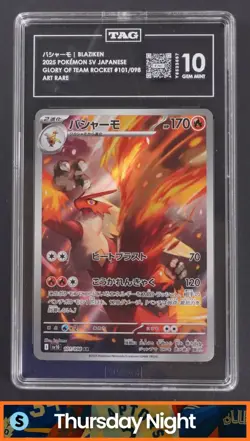 2025 POKEMON SV THE GLORY OF TEAM ROCKET (JP) - SV10 BLAZIKEN ART RARE TAG 10 - Image 1
