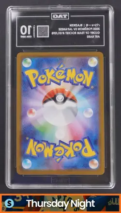 2025 POKEMON SV THE GLORY OF TEAM ROCKET (JP) - SV10 BLAZIKEN ART RARE TAG 10 - Image 2