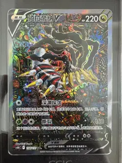 2025 Pokemon TCG S-Chinese Giratina V CS6bC 150/131 SR Holo Alt Art CCIC 10 - Image 2