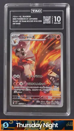 2025 POKEMON SV THE GLORY OF TEAM ROCKET (JP) - SV10 BLAZIKEN ART RARE TAG 10 - Image 1