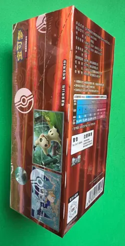 2025 Pokemon TCG Chines Gem Packs Vol.3 CBB3C Booster Box Sealed code #104 - Image 2