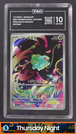 2025 POKEMON MEGA BRAVE - M1L (JP) #064/063 BULBASAUR ART RARE TAG 10 - Image 1