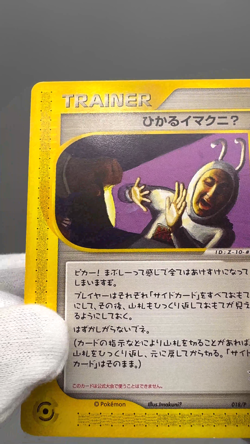 Shining ImakuniU 018/P Promo Pokemon Fan Club Japanese Pokemon Card LP - Image 2