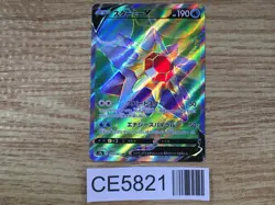 CE5821 Starmie V SR s9a 075/067 Pokemon Card TCG Japan - Image 1