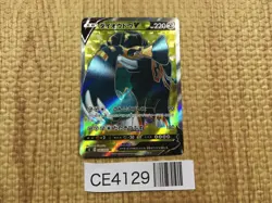 CE4129 Copperajah V SR S2 104/096 Pokemon Card TCG Japan - Image 1