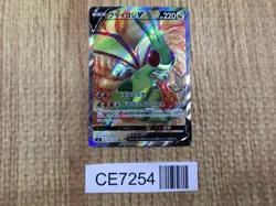 CE7254 Flygon V SR s9 110/100 Pokemon Card TCG Japan - Image 1