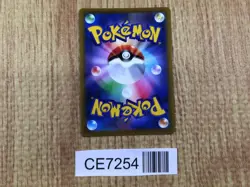 CE7254 Flygon V SR s9 110/100 Pokemon Card TCG Japan - Image 2