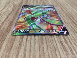 CE7254 Flygon V SR s9 110/100 Pokemon Card TCG Japan - Image 3