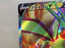 CE7254 Flygon V SR s9 110/100 Pokemon Card TCG Japan - Image 4