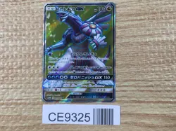 CE9325 Palkia GX SR SM5M 069/066 Pokemon Card TCG Japan - Image 1