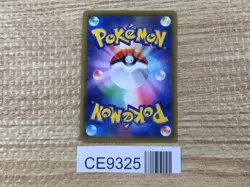 CE9325 Palkia GX SR SM5M 069/066 Pokemon Card TCG Japan - Image 2