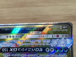 CE9325 Palkia GX SR SM5M 069/066 Pokemon Card TCG Japan - Image 5