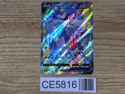 CE5816 Hisuian Samurott V SR s9a 078/067 Pokemon Card TCG Japan - Image 1