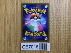 CE7016 Sableye V SR S1H 064/060 Pokemon Card TCG Japan - Image 2