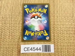 CE4544 Lycanroc V SR S7D 071/067 Pokemon Card TCG Japan - Image 2
