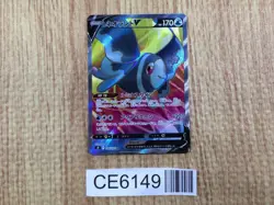CE6149 Lumineon V SR s9 104/100 Pokemon Card TCG Japan - Image 1