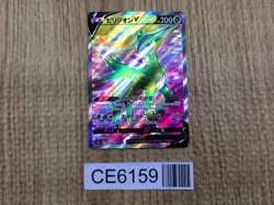 CE6159 Virizion V SR s9a 074/067 Pokemon Card TCG Japan - Image 1