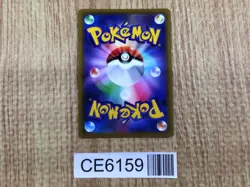 CE6159 Virizion V SR s9a 074/067 Pokemon Card TCG Japan - Image 2