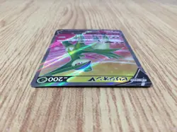 CE6159 Virizion V SR s9a 074/067 Pokemon Card TCG Japan - Image 3
