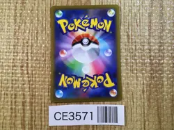 CE3571 Colress's Experiment SR s11 113/100 Pokemon Card TCG Japan - Image 2