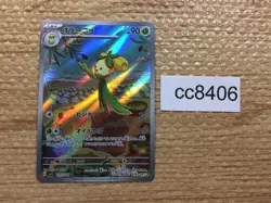 CC8406 Dolliv Grass AR SV1S 079/078 Pokemon Card TCG Japan - Image 1