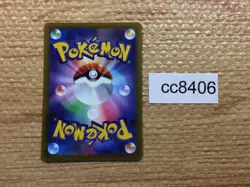 CC8406 Dolliv Grass AR SV1S 079/078 Pokemon Card TCG Japan - Image 2