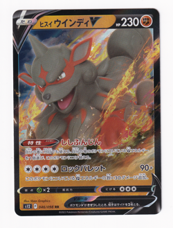 Hisuian Arcanine V 046/098 Paradigm Trigger 2022 Holo Pokemon Card Near Mint NM - Image 1