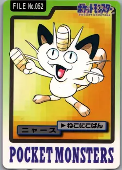 Meowth - 1997 Bandai Carddass Pocket Monsters Card (File No. 052) - Image 1