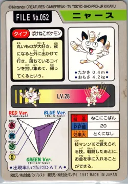 Meowth - 1997 Bandai Carddass Pocket Monsters Card (File No. 052) - Image 2
