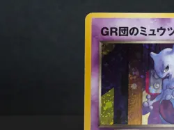 Lugia Rocket's Mewtwo GB Game Boy Promo Holo Lp Mp Japanese Pokemon Card - Image 3