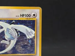 Lugia Rocket's Mewtwo GB Game Boy Promo Holo Lp Mp Japanese Pokemon Card - Image 5