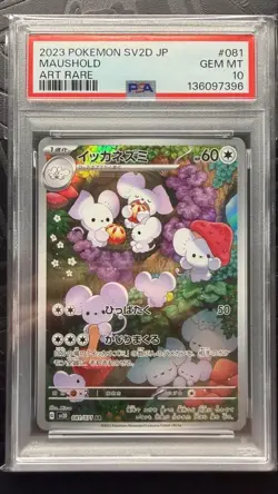 Pokemon Card Maushold AR PSA10 - Image 1