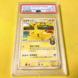 PSA 10 Pokemon Card Pikachu 10th Anniversary Yokohama 099/DP-P Promo Japanese - Image 2