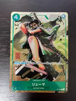 Ryuma (Premium Card Collection -Best Selection Vol. 3-) P-072 One Piece... - Image 1