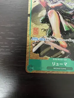 Ryuma (Premium Card Collection -Best Selection Vol. 3-) P-072 One Piece... - Image 5
