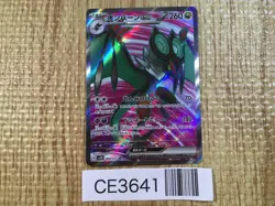 CE3641 Noivern ex SR SV2D 089/071 Pokemon Card TCG Japan - Image 1