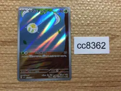 CC8362 Tarountula Grass AR SV1V 079/078 Pokemon Card TCG Japan - Image 1