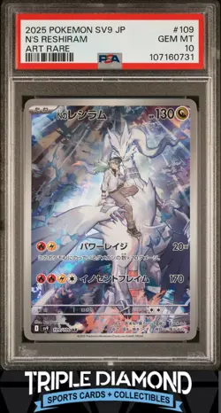 2025 Pokemon Japanese Sv9 Battle Partners #109 N's Reshiram AR PSA 10 BNA925 - Image 1