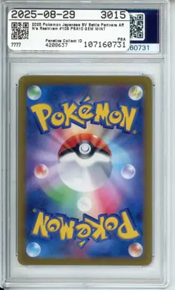 2025 Pokemon Japanese Sv9 Battle Partners #109 N's Reshiram AR PSA 10 BNA925 - Image 2