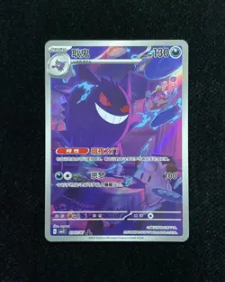 2025 Pokemon TCG Chinese Gem Pack Vol.3 Exclusive Gengar CBB3C 03 07/07 #1 -JJ80 - Image 1