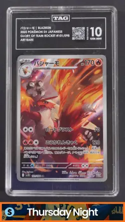 2025 POKEMON SV THE GLORY OF TEAM ROCKET (JP) - SV10 BLAZIKEN ART RARE TAG 10 - Image 1