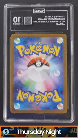 2025 POKEMON SV THE GLORY OF TEAM ROCKET (JP) - SV10 BLAZIKEN ART RARE TAG 10 - Image 2