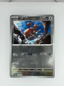 2023 Japanese Pokemon 151 Doduo (Master Ball) 084/165 NM - Image 1