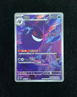 2025 Pokemon TCG Chinese Gem Pack Vol.3 Exclusive Gengar CBB3C 03 07/07 #2 -JJ80 - Image 1