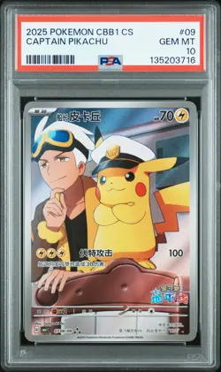 2025 POKEMON SIMPLIFIED CHINESE CBB1 C-GEM PACK VOL 1 #09 CAPTAIN PIKACHU PSA 10 - Image 1